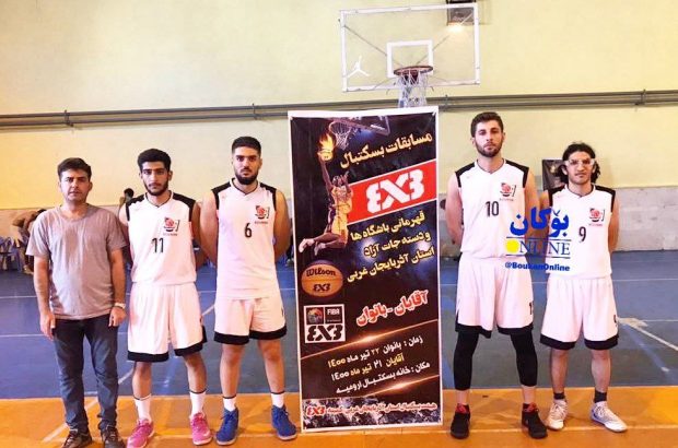 بوکان مقام سوم بسکتبال سه نفره استان را کسب کرد