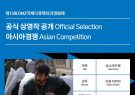 حضور «نان مقدس» در بخش «مسابقه آسیا» در جشنواره بین‌المللی فیلم مستند «دمز» کره جنوبی