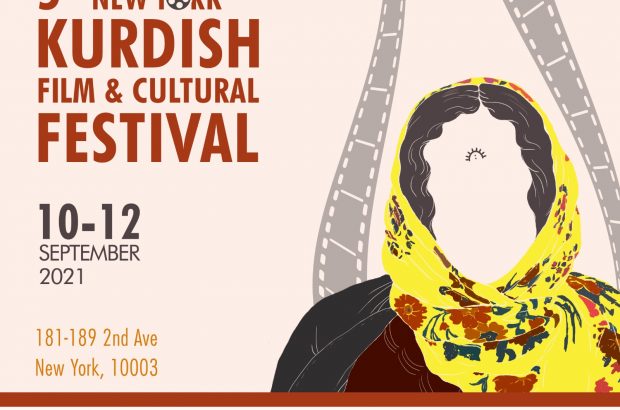 پنجمین دوره جشنواره فیلم و فرهنگ کُردی «نیویورک» در آمریکا برگزار می‌‌شود