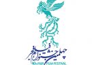 واکنش صریح جشنواره فیلم فجر به یک حاشیه سازی عجیب