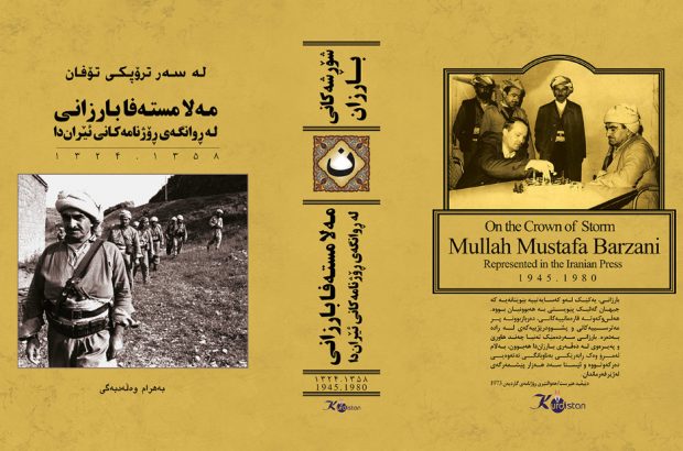 انتشار بزرگترین پروژه‌ی تاریخ‌نگاری کردستان در تهران