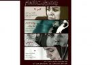 آیین رونمایی و اکران چهار فیلم کوتاه در «چند روایت ناتمام» در مجتمع أسوه برگزار می‌شود