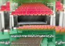 سالن چندمنظوره اداره فرهنگ و ارشاد اسلامی مهاباد بازسازی شد
