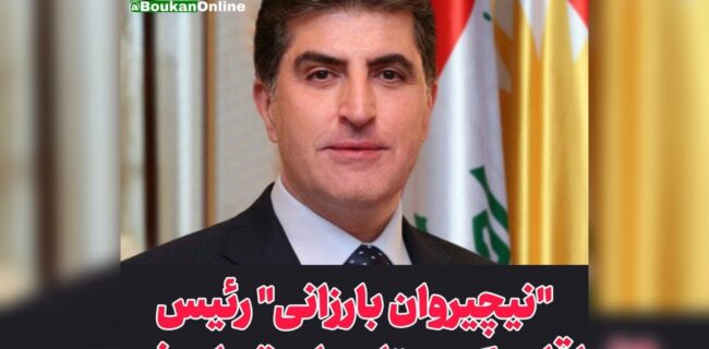 “نیچیروان بارزانی” رئیس اقلیم کردستان وارد تهران شد 