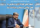 متهم اصلی کودک آزاری و تعرض به طفل بوکانی دستگیر و بازداشت شد