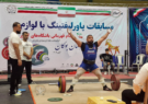 تاریخ‌سازی بوکان در پاورلیفتینگ کشور! | کسب کاپ قهرمانی ملی در یک میزبانی بی‌نقص